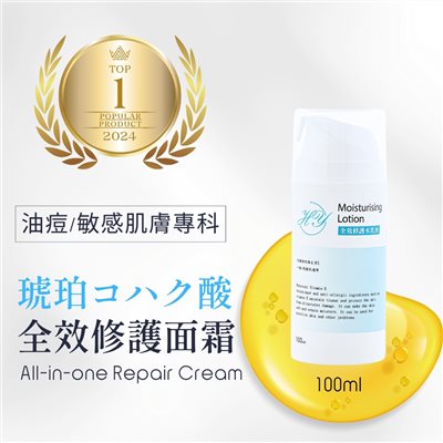 HY海研粹 全效修護水乳液 100ML
